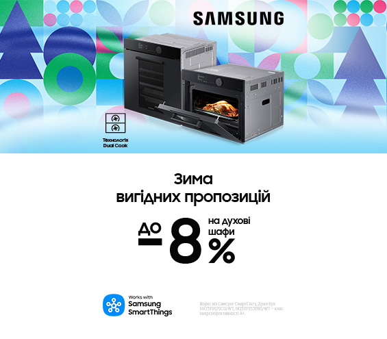 20241230_20250131_mda_sale_built-in_oven_samsung (catalog)