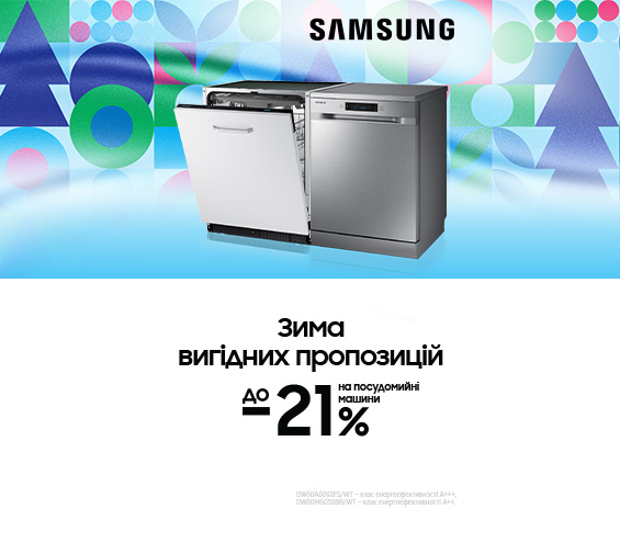 20241230_20250131_mda_sale_dwasher_samsung (catalog)