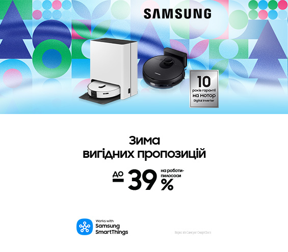 20250101_20250131_sda_sale_robot-vac_samsung (catalog)