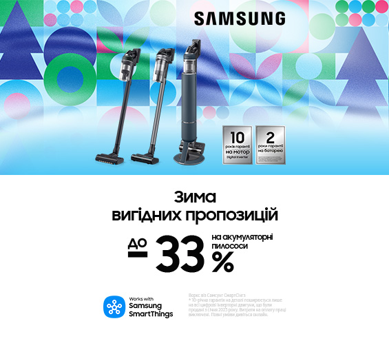 20250101_20250131_sda_sale_vac_samsung (catalog)