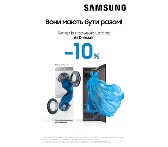 20250101_20250331_mda_sale_washer_dryer_samsung (catalog)