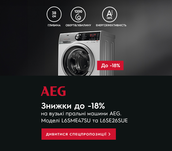 20250106_20250131_mda_sale_washer_aeg (catalog)