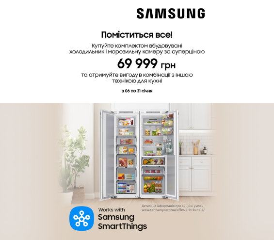 20250106_20250131_mda_set_bfridge_freezer_samsung (catalog)