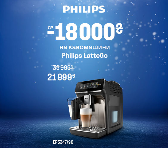 20250106_20250202_sda_sale_coffee_philips (catalog)