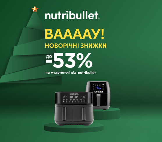 20250107_20250131_sda_holidays_m-oven_nitribullet (catalog)