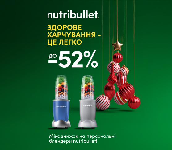 20250107_20250131_sda_sale_blender_nutribullet (catalog)