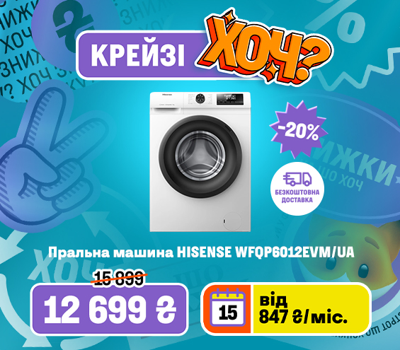 20250108_20250116_mda_crazy_khoch_washer_hisense (catalog)