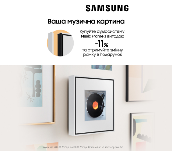 20250109_20250128_av_samsung_music_frame (catalog)