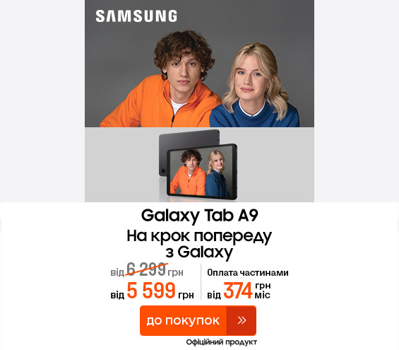 20250109_20250129_dig_sale_galaxy_tab_a9 (catalog)