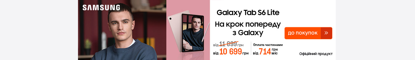 20250109_20250129_dig_sale_galaxy_tab_s6lite