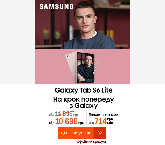 20250109_20250129_dig_sale_galaxy_tab_s6lite (catalog)