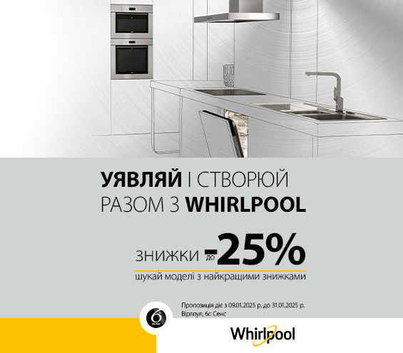 20250109_20250131_mda_sale_built-in_whirlpool (catalog)