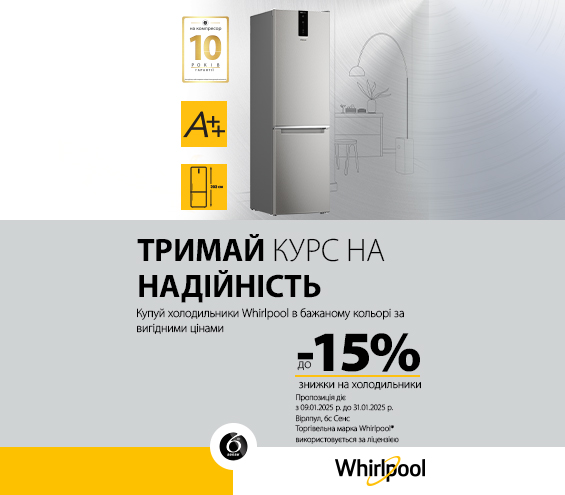 20250109_20250131_mda_sale_fridge_whirlpool (catalog)