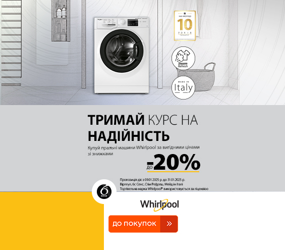 20250109_20250131_mda_sale_washer_whirlpool (catalog)