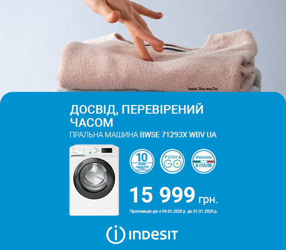 20250109_20250131_mda_washer_indesit_bwse71293xwbv (catalog)