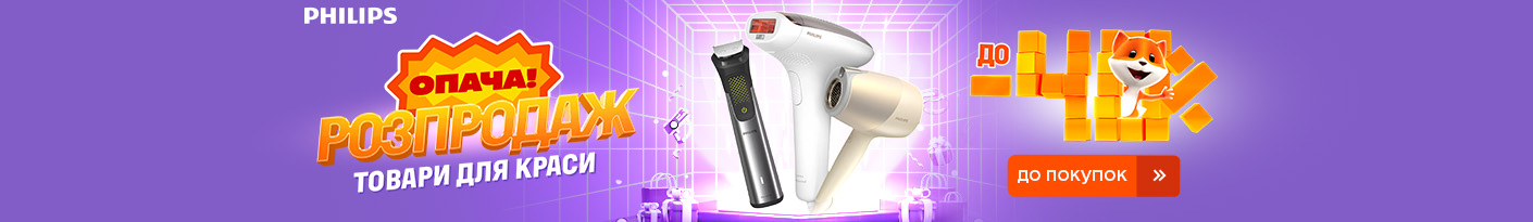 20250109_20250131_sda_sale_beauty_philips (trimmer)