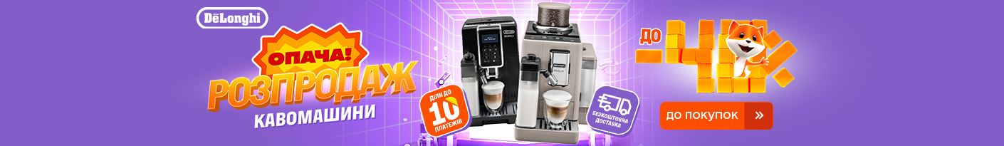 20250109_20250131_sda_sale_coffee_delonghi