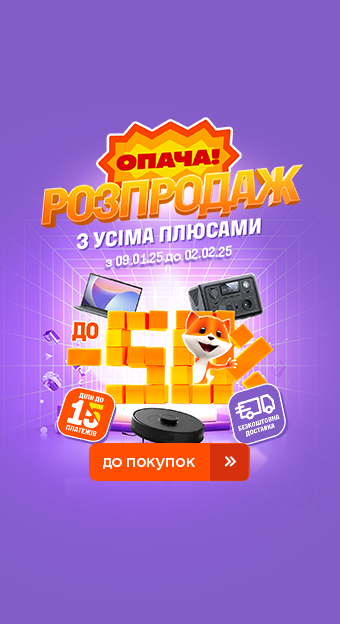 Распродажа до -50%_32030