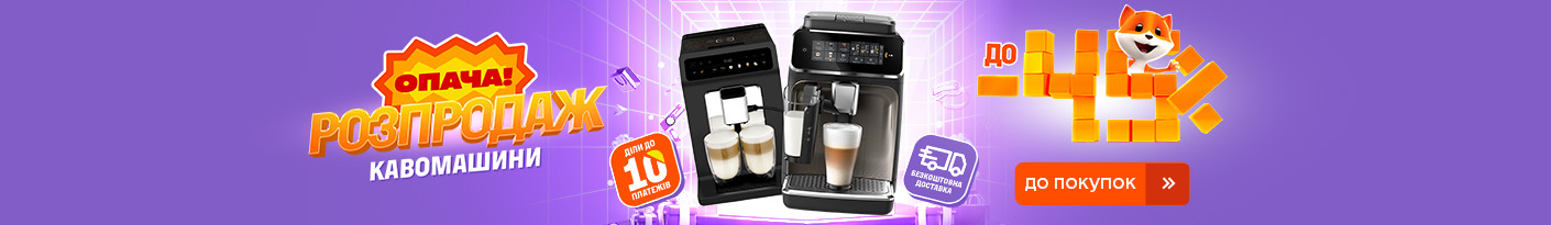 20250109_20250228_sda_sale_coffeemaker