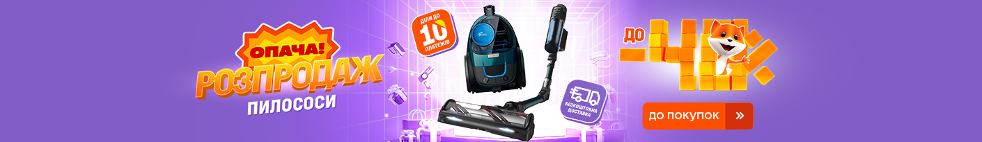 20250109_20250228_sda_sale_vac (steam cleaners)