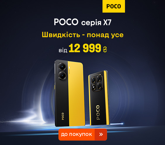 20250110_20250131_dig_smartphone_poco_x7 (catalog)