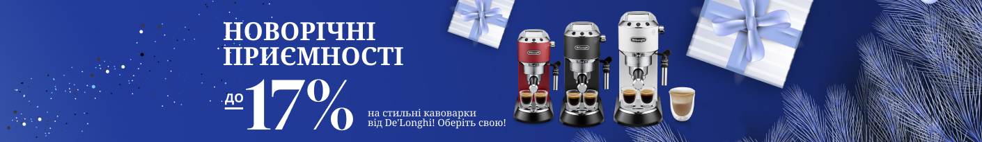 20250114_20250131_sda_ny_coffee_delonghi