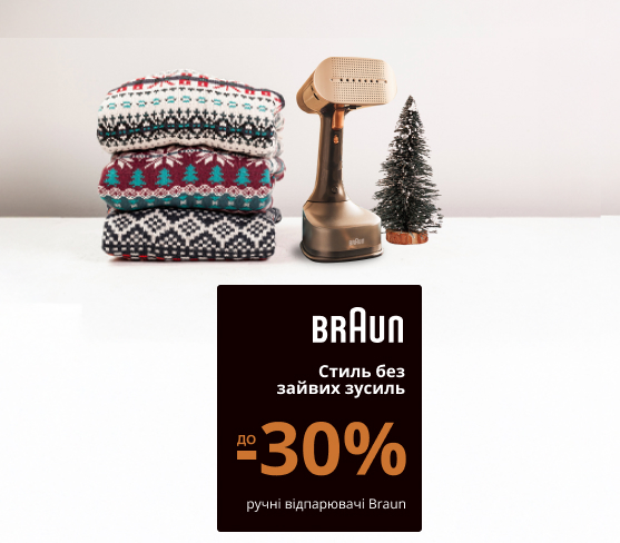 20250114_20250131_sda_sale_iron_braun (catalog)