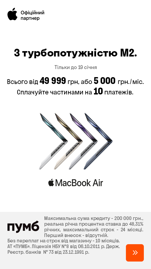 20250115_20250119_it_macbook_air_m1_pumb (general)