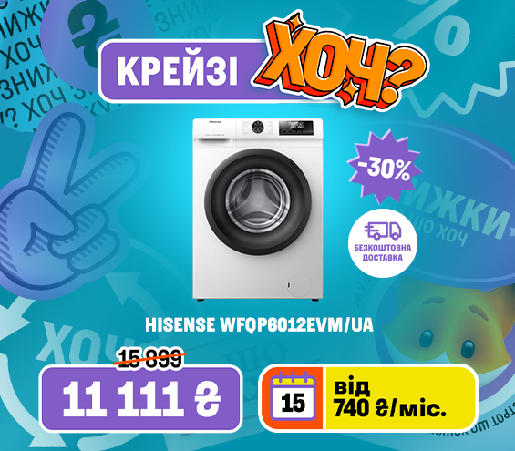 20250116_20250129_mda_crazy_khoch_washer_hisense (catalog)