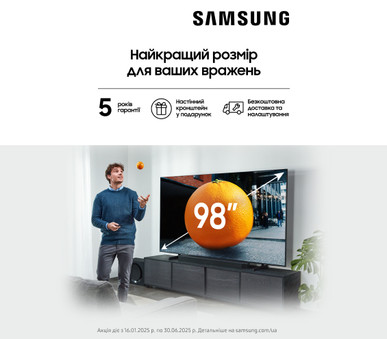 20250116_20250630_av_tv_samsung_gift (catalog)