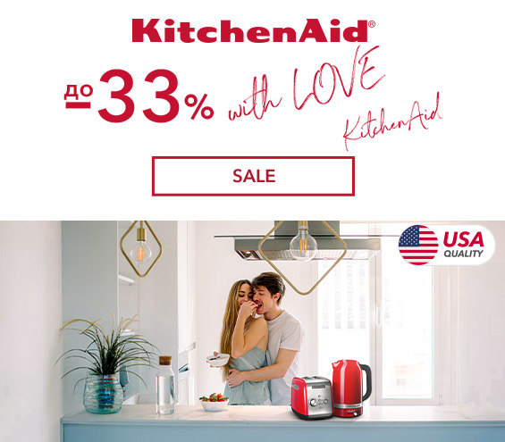 20250201_20250216_sda_ls_kitchenaid (catalog)