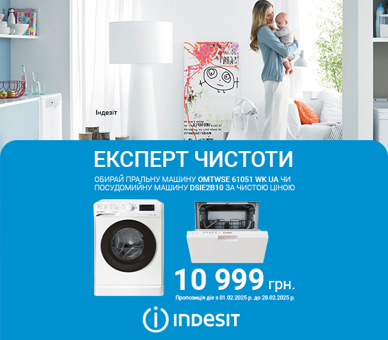 20250201_20250228_mda_sale_indesit (catalog)