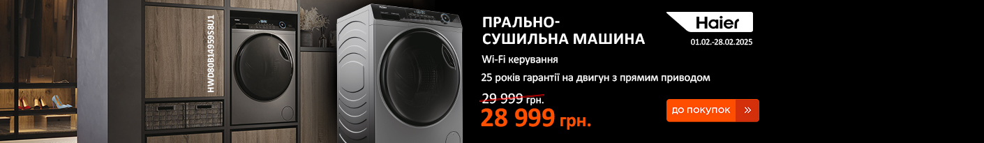 20250201_20250228_mda_sale_washer_haier