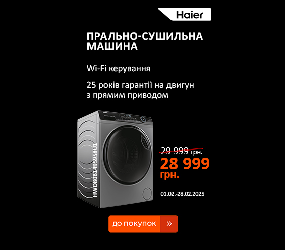 20250201_20250228_mda_sale_washer_haier (catalog)