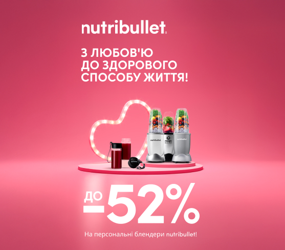 20250201_20250228_sda_ls_sale_blender_nutribullet (catalog)