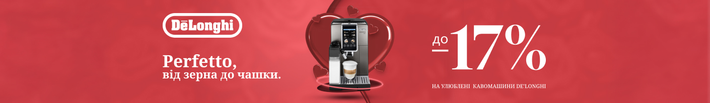 20250201_20250228_sda_ls_sale_coffee_delonghi