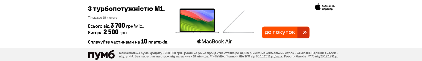 20250203_20250218_it_macbook_air_m1_pumb