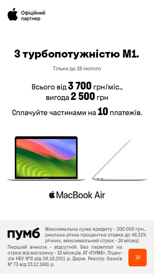 20250203_20250218_it_macbook_air_m1_pumb (general)