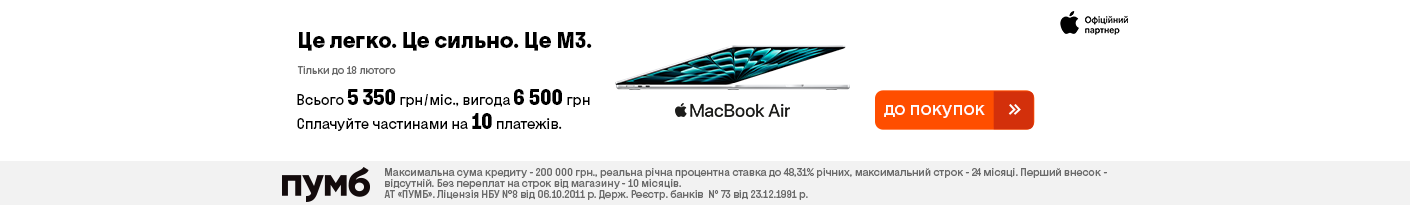 20250203_20250218_it_macbook_air_m3_pumb