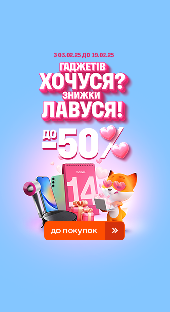 Розпродаж до -50%_32030