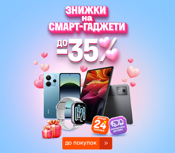 20250203_20250228_dig_sale_smartgadget (catalog)