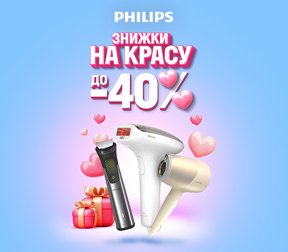 20250203_20250228_sda_ls_sale_beauty_philips (catalog)