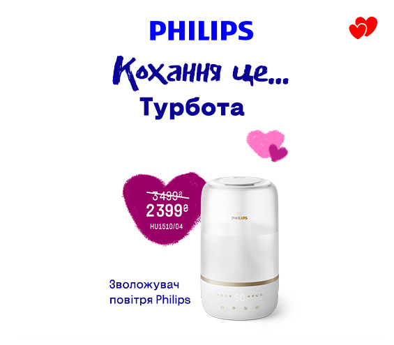 20250203_20250302_sda_ls_sale_climate_philips (catalog)