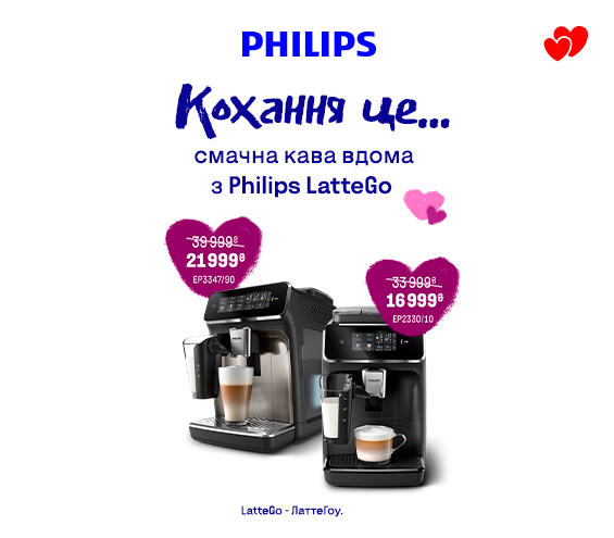 20250203_20250302_sda_ls_sale_coffee_philips (catalog)