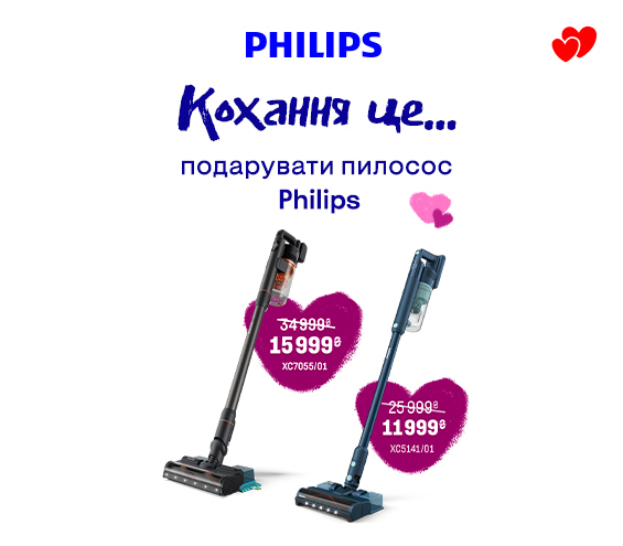 20250203_20250302_sda_ls_sale_vac_philips (catalog)