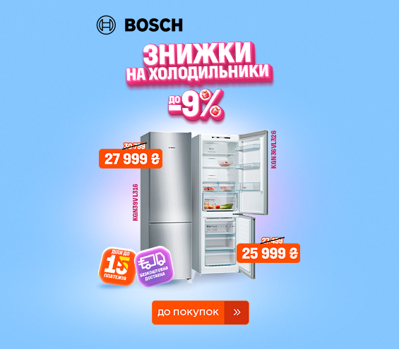 20250205_20250228_mda_ls_sale_fridge_bosch (catalog)