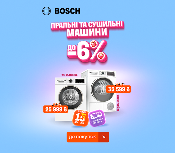 20250205_20250228_mda_ls_sale_washer_bosch (catalog)