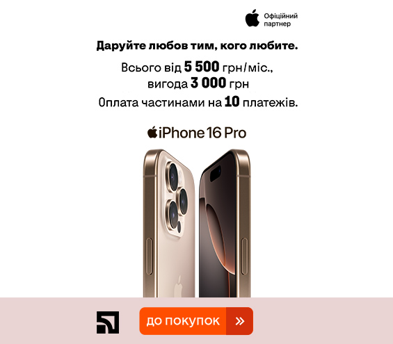 20250206_20250216_dig_iphone_16pro_privatbank (catalog)