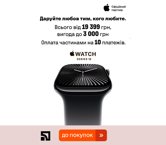 20250206_20250309_dig_apple_watch_s10_privatbank (catalog)