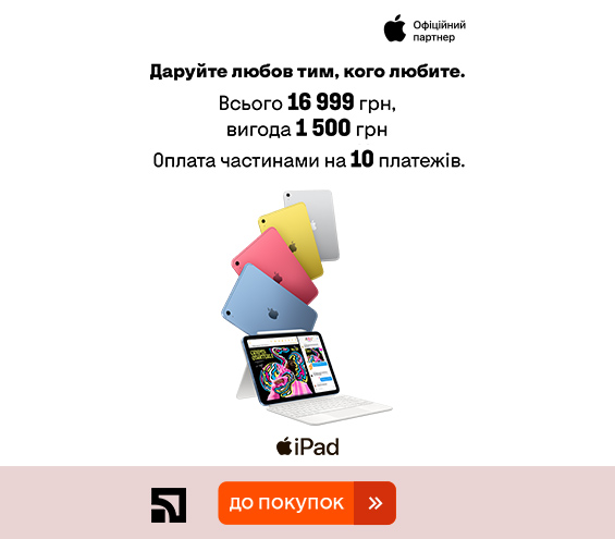 20250206_20250310_dig_ipad_10gen_privatbank (catalog)